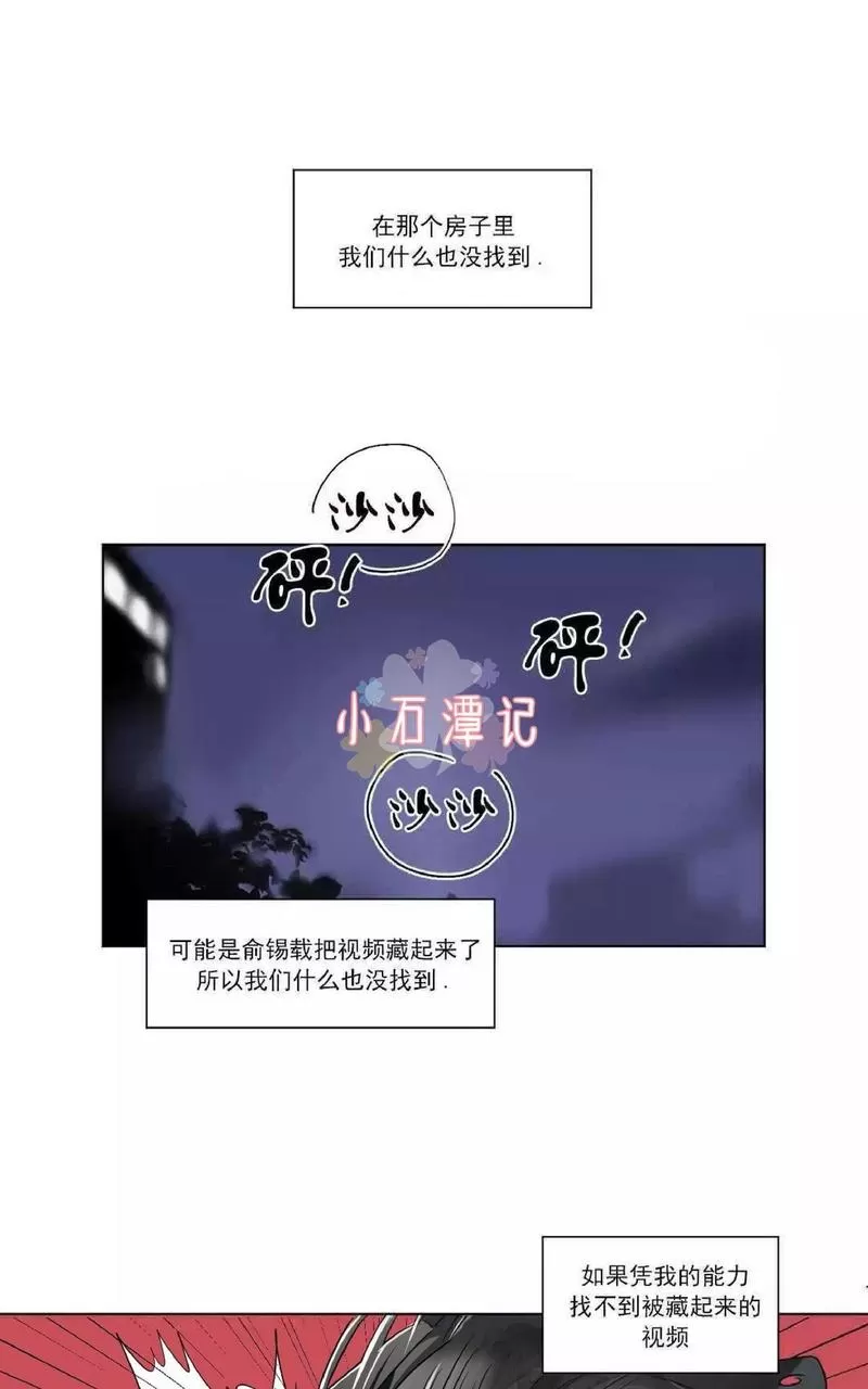 《三人行》漫画最新章节 第48话 免费下拉式在线观看章节第【9】张图片