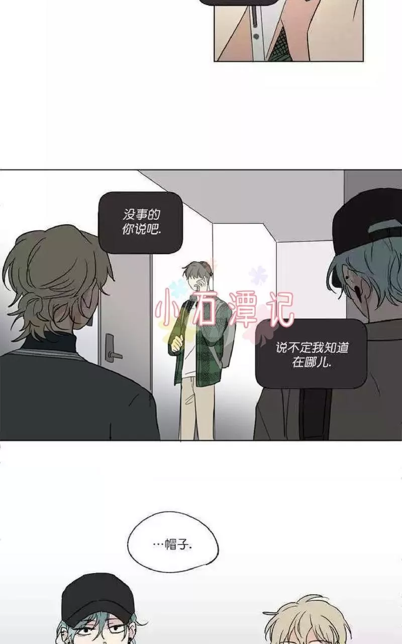 《三人行》漫画最新章节 第47话 免费下拉式在线观看章节第【10】张图片