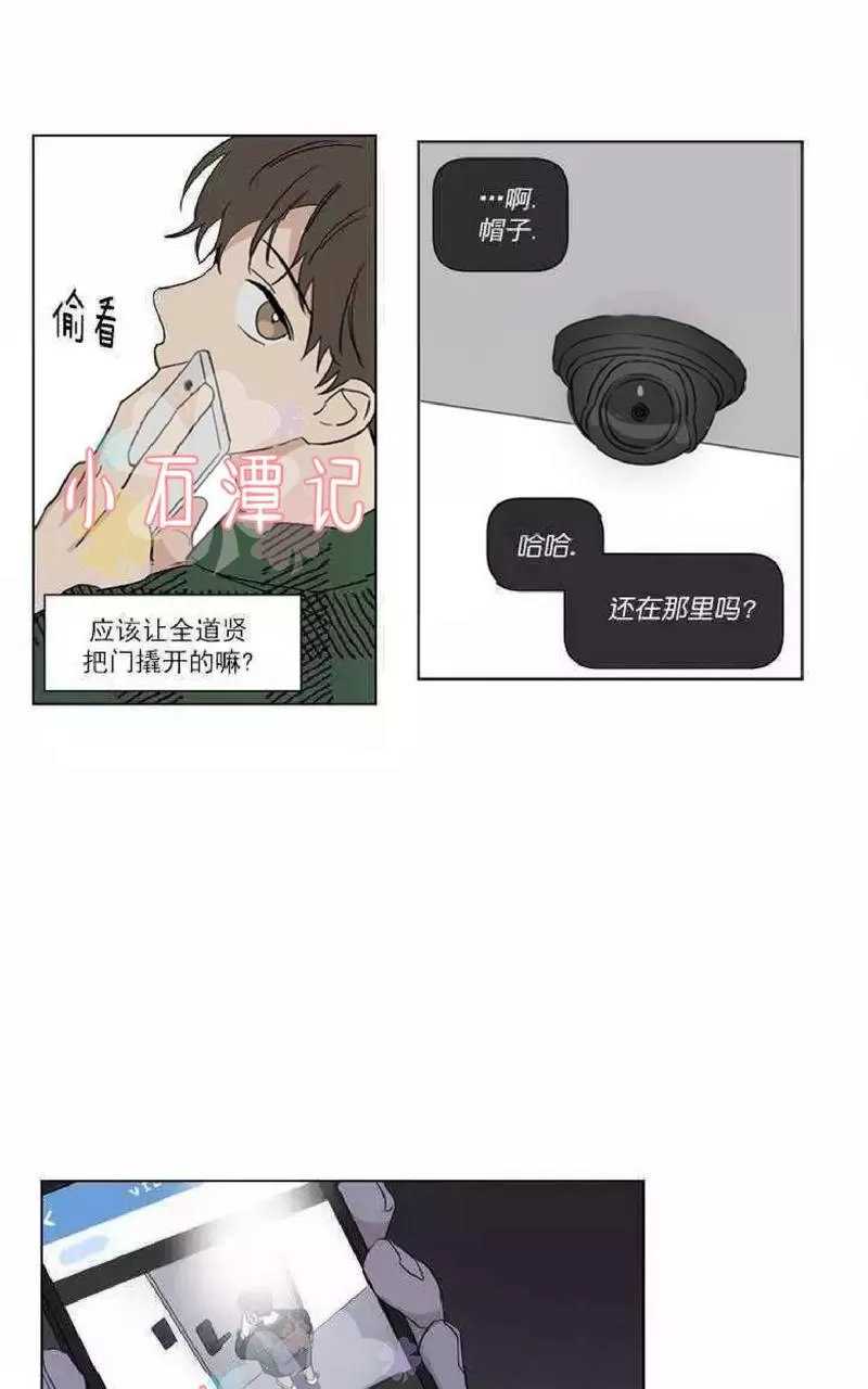 《三人行》漫画最新章节 第47话 免费下拉式在线观看章节第【12】张图片