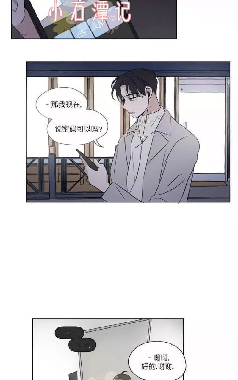 《三人行》漫画最新章节 第47话 免费下拉式在线观看章节第【13】张图片