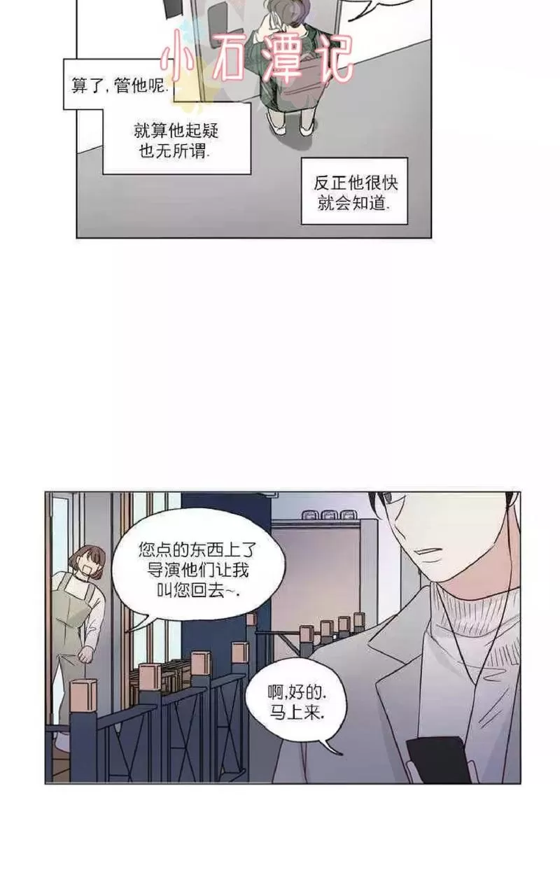 《三人行》漫画最新章节 第47话 免费下拉式在线观看章节第【14】张图片