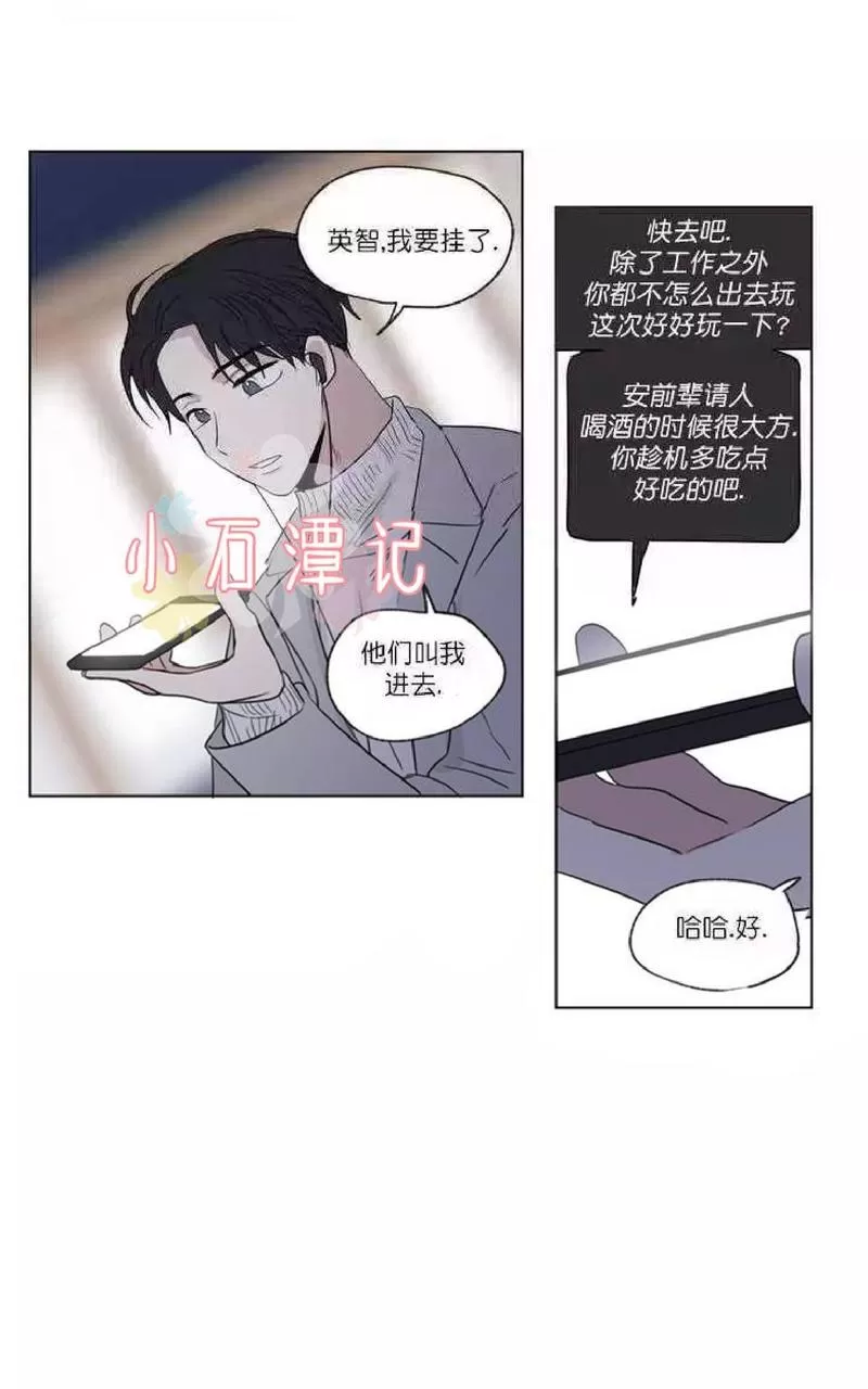 《三人行》漫画最新章节 第47话 免费下拉式在线观看章节第【15】张图片