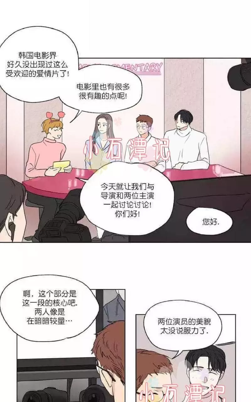 《三人行》漫画最新章节 第47话 免费下拉式在线观看章节第【2】张图片