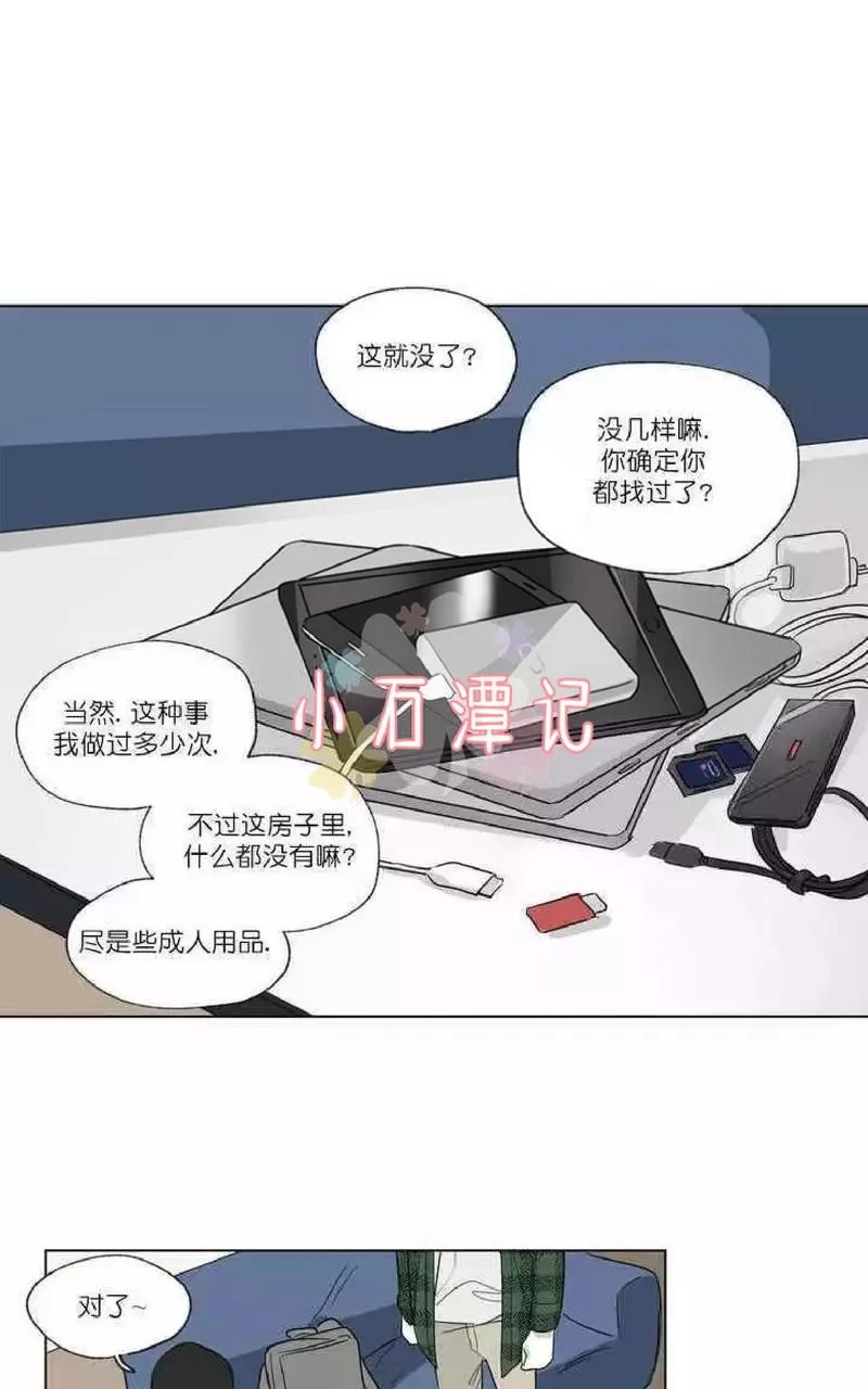 《三人行》漫画最新章节 第47话 免费下拉式在线观看章节第【21】张图片