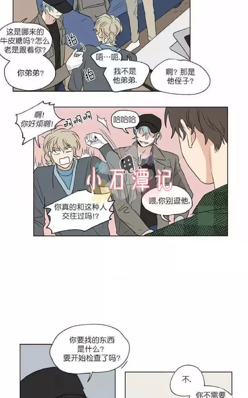 《三人行》漫画最新章节 第47话 免费下拉式在线观看章节第【22】张图片