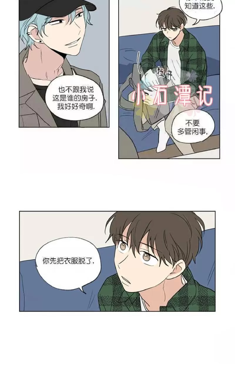 《三人行》漫画最新章节 第47话 免费下拉式在线观看章节第【23】张图片