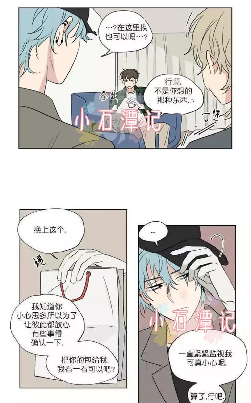 《三人行》漫画最新章节 第47话 免费下拉式在线观看章节第【24】张图片