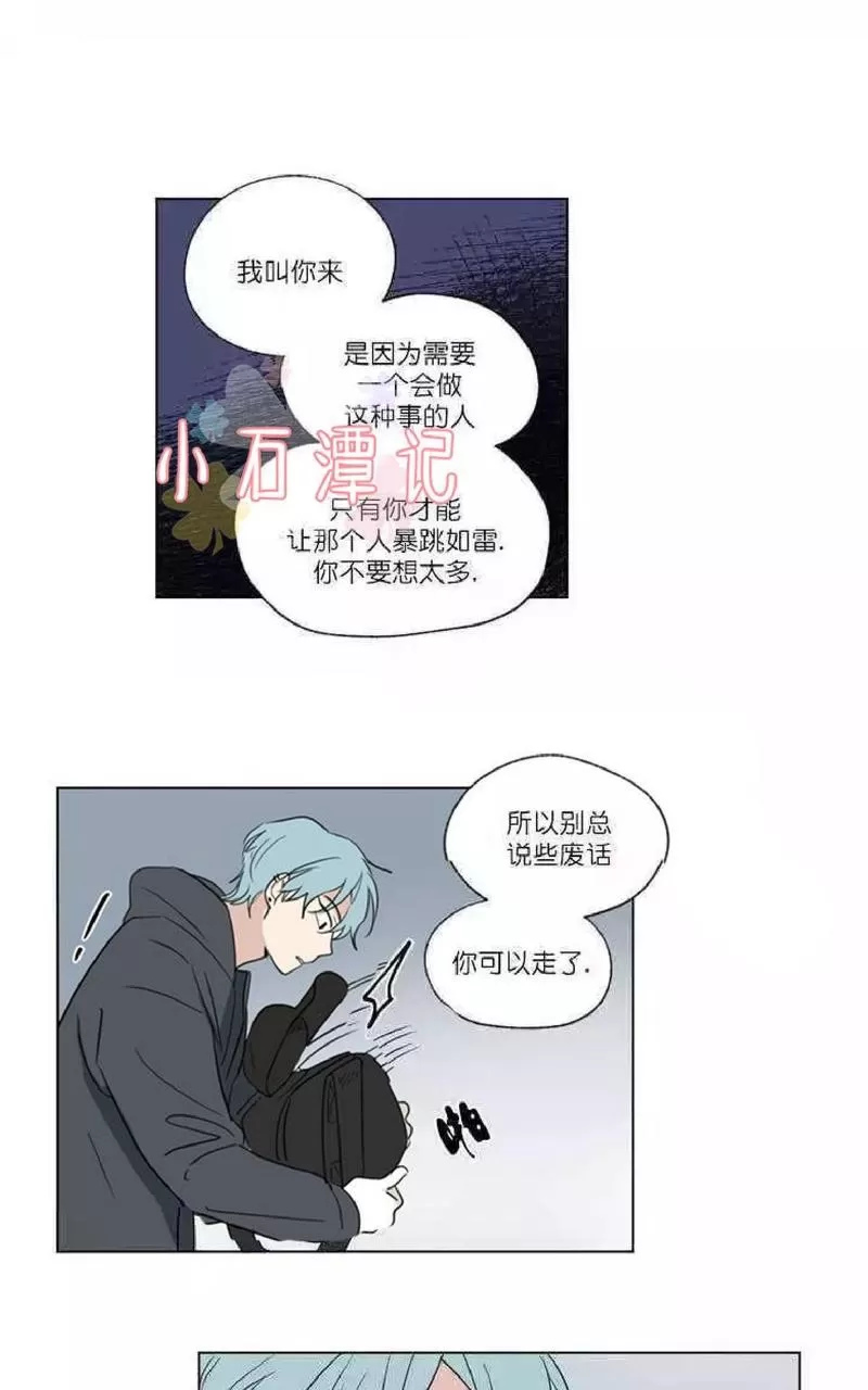 《三人行》漫画最新章节 第47话 免费下拉式在线观看章节第【29】张图片