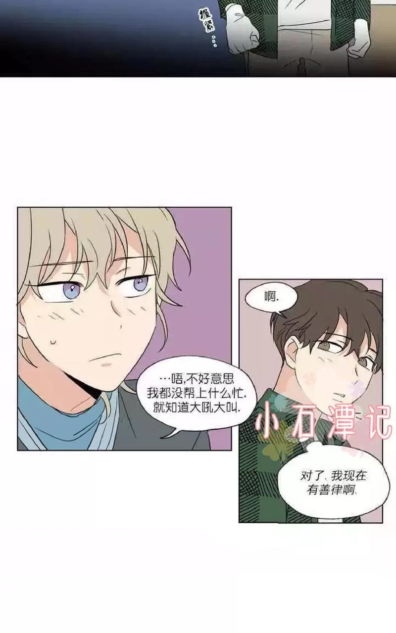 《三人行》漫画最新章节 第47话 免费下拉式在线观看章节第【34】张图片