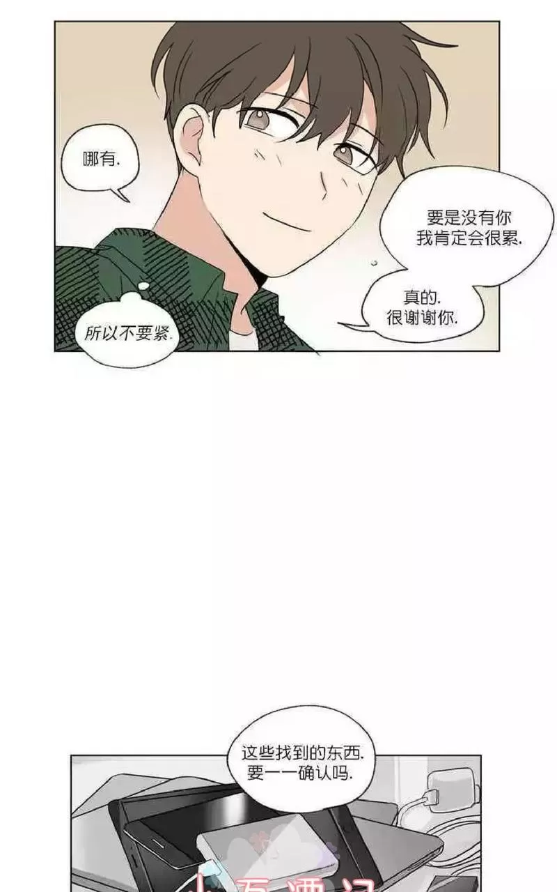 《三人行》漫画最新章节 第47话 免费下拉式在线观看章节第【35】张图片