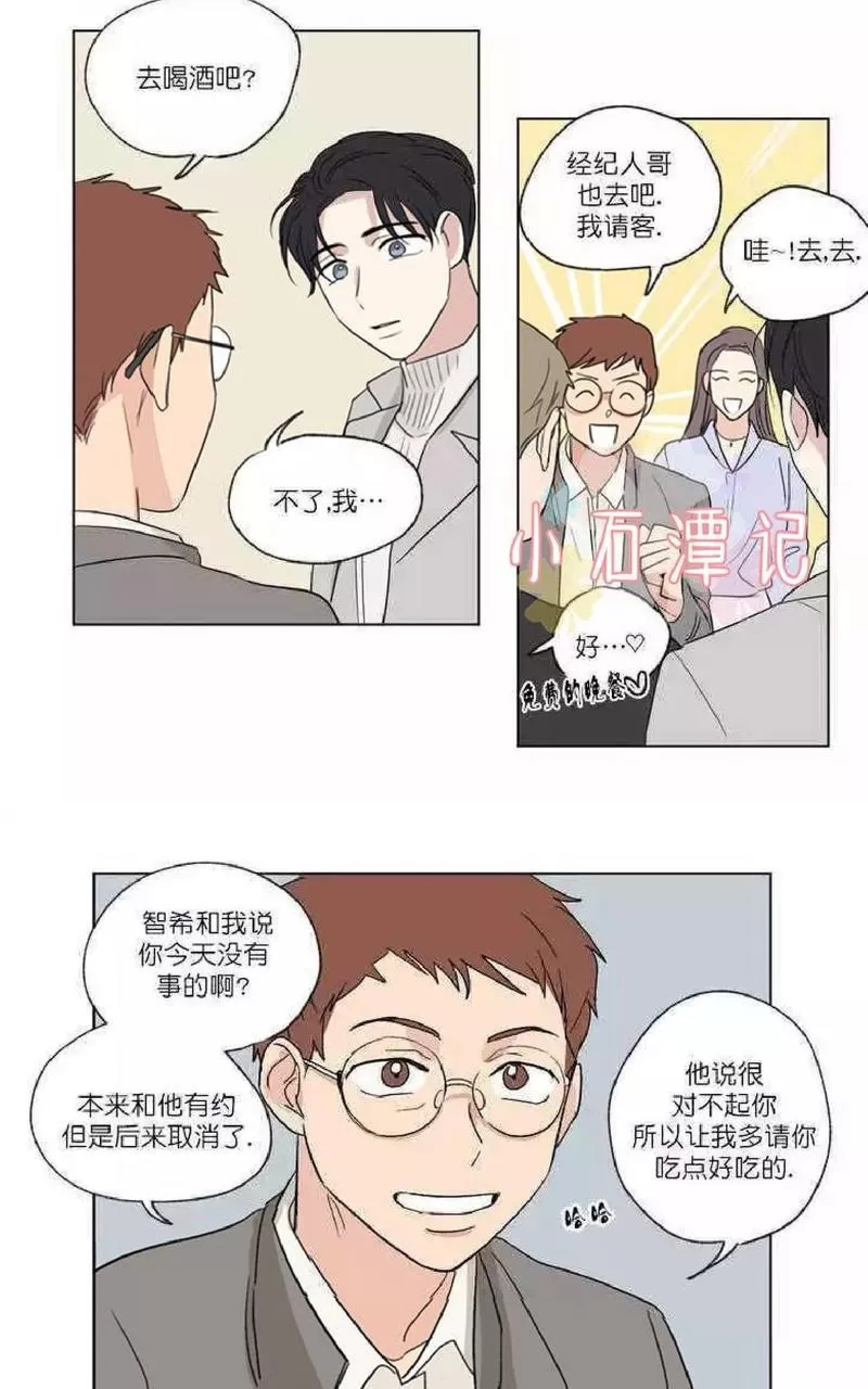 《三人行》漫画最新章节 第47话 免费下拉式在线观看章节第【5】张图片