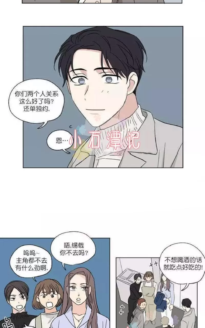 《三人行》漫画最新章节 第47话 免费下拉式在线观看章节第【6】张图片