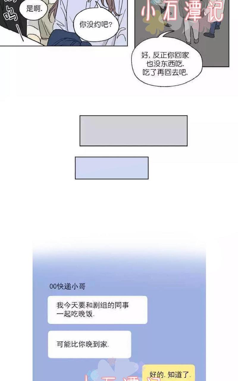 【三人行[腐漫]】漫画-（ 第47话 ）章节漫画下拉式图片-7.jpg