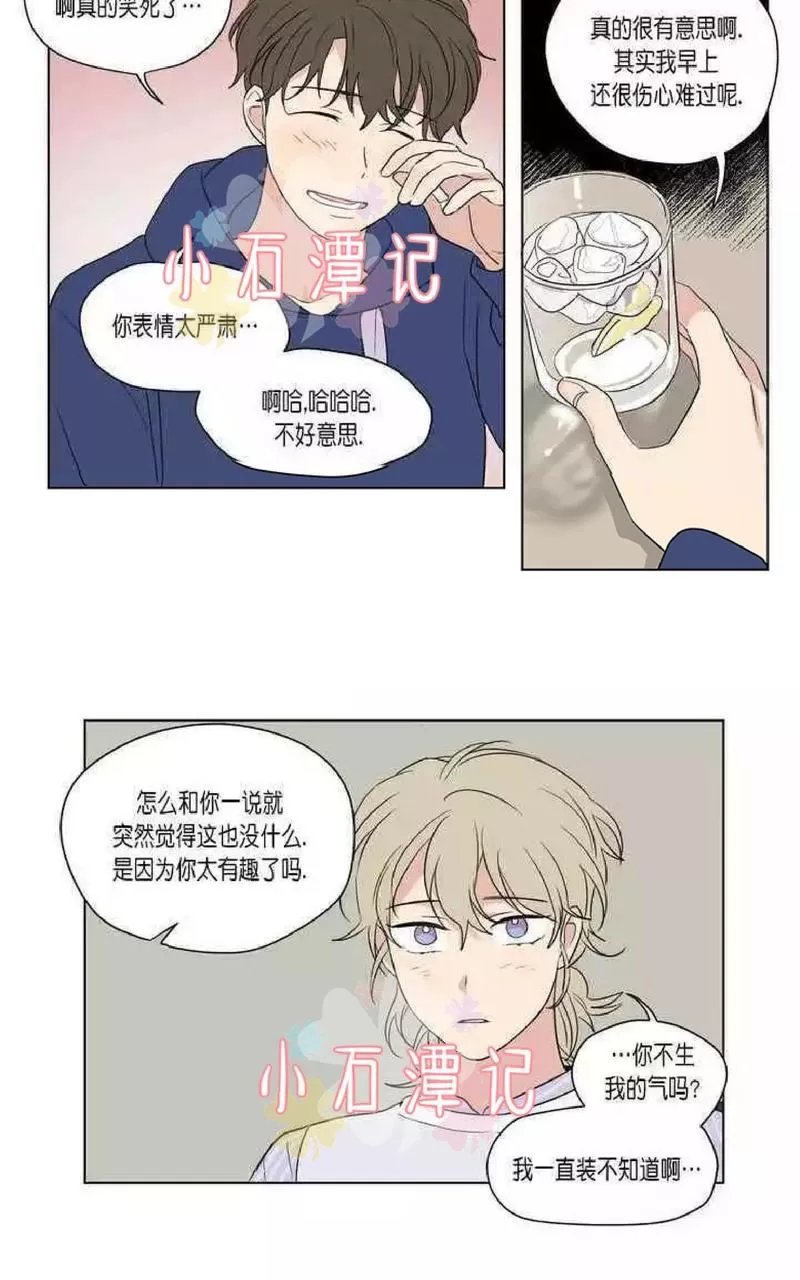 《三人行》漫画最新章节 第45话 免费下拉式在线观看章节第【10】张图片