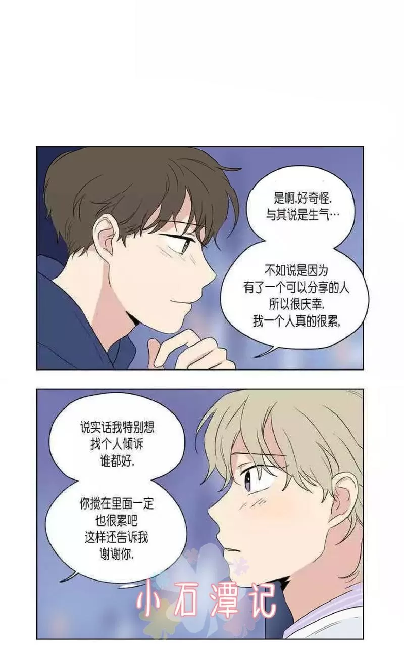 《三人行》漫画最新章节 第45话 免费下拉式在线观看章节第【11】张图片