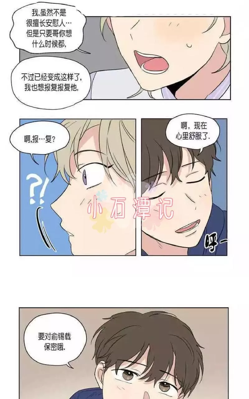 《三人行》漫画最新章节 第45话 免费下拉式在线观看章节第【12】张图片