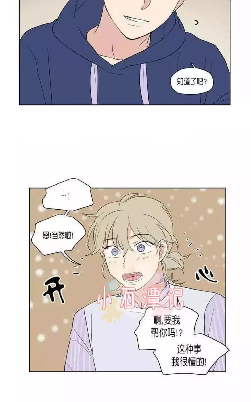 《三人行》漫画最新章节 第45话 免费下拉式在线观看章节第【13】张图片