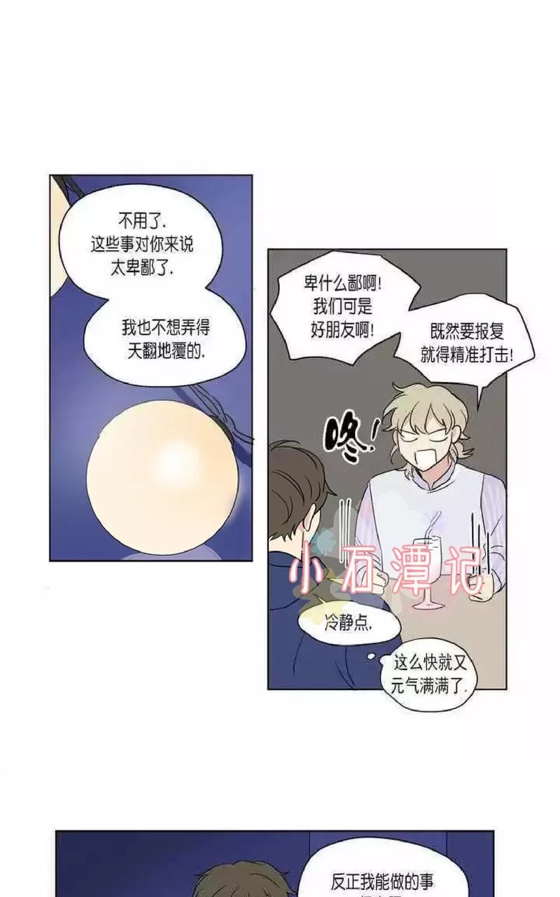 《三人行》漫画最新章节 第45话 免费下拉式在线观看章节第【14】张图片