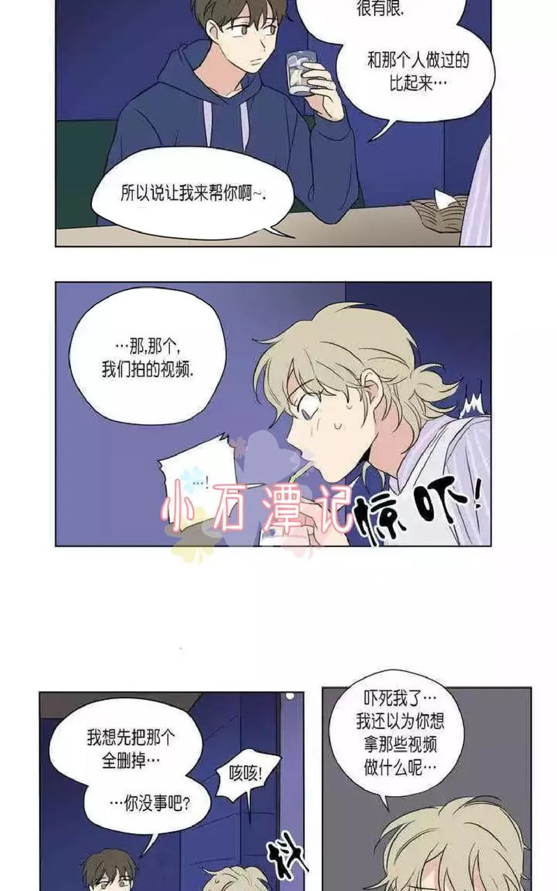 《三人行》漫画最新章节 第45话 免费下拉式在线观看章节第【15】张图片