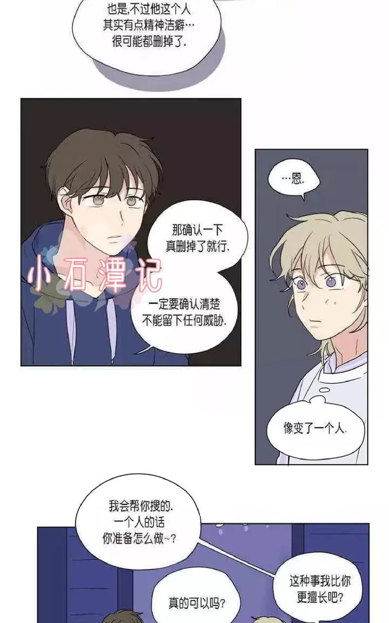 《三人行》漫画最新章节 第45话 免费下拉式在线观看章节第【18】张图片