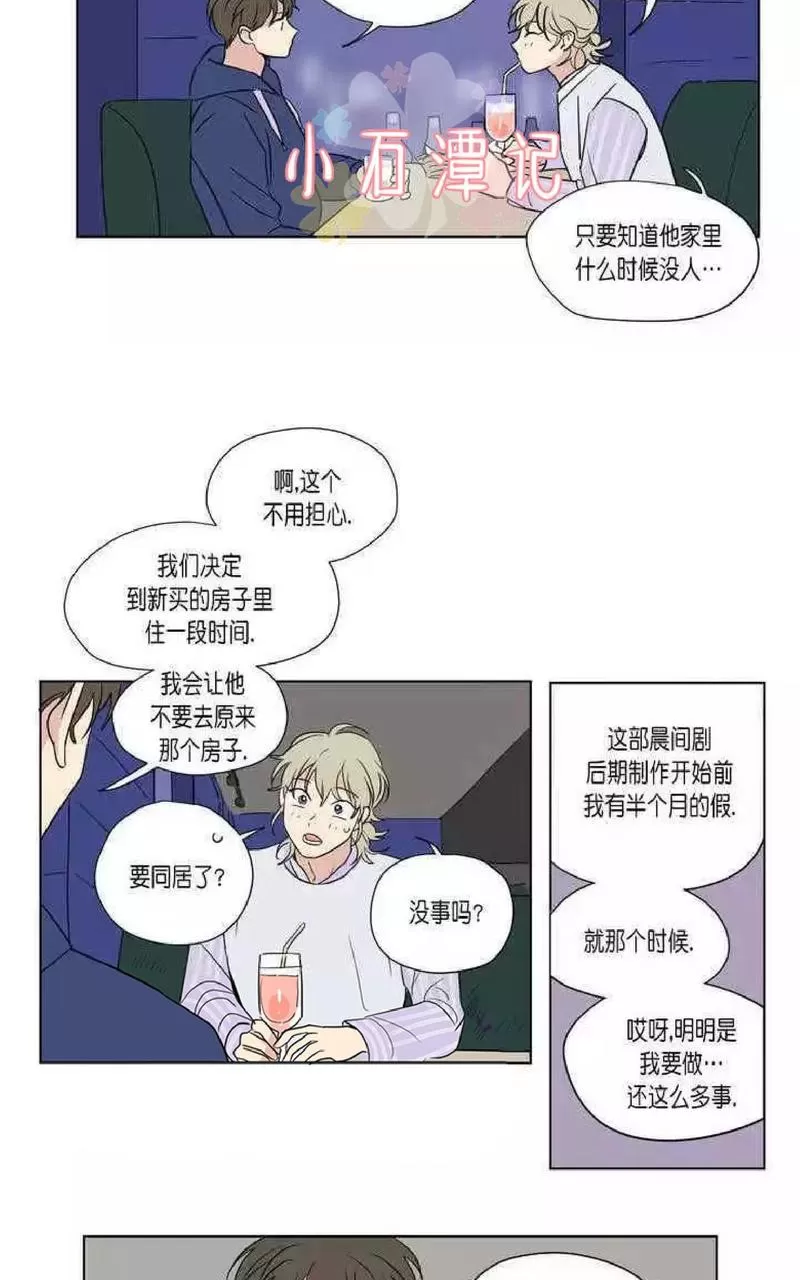 《三人行》漫画最新章节 第45话 免费下拉式在线观看章节第【19】张图片