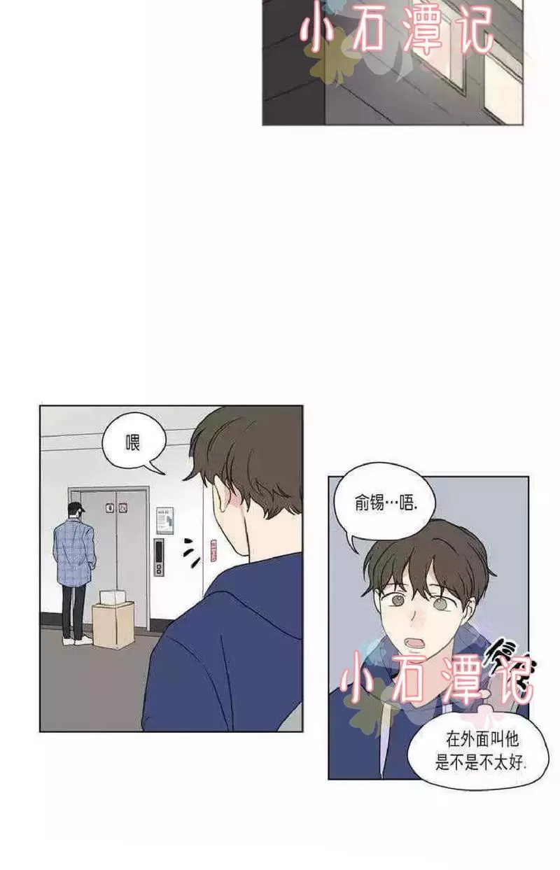 《三人行》漫画最新章节 第45话 免费下拉式在线观看章节第【22】张图片