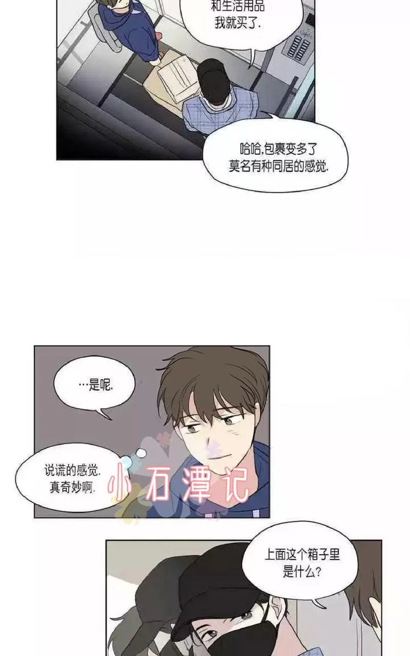 《三人行》漫画最新章节 第45话 免费下拉式在线观看章节第【24】张图片