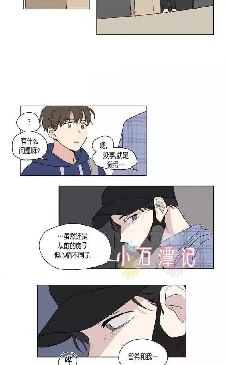 《三人行》漫画最新章节 第45话 免费下拉式在线观看章节第【27】张图片