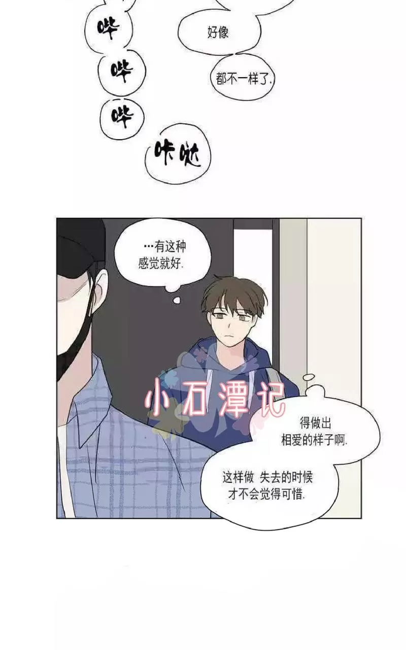 《三人行》漫画最新章节 第45话 免费下拉式在线观看章节第【28】张图片