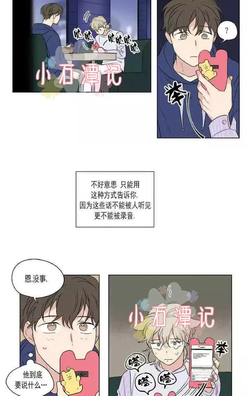 《三人行》漫画最新章节 第45话 免费下拉式在线观看章节第【5】张图片