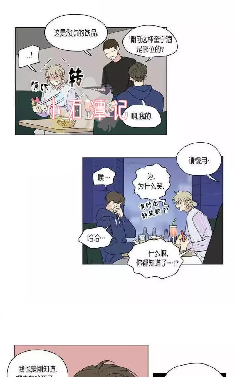 《三人行》漫画最新章节 第45话 免费下拉式在线观看章节第【9】张图片