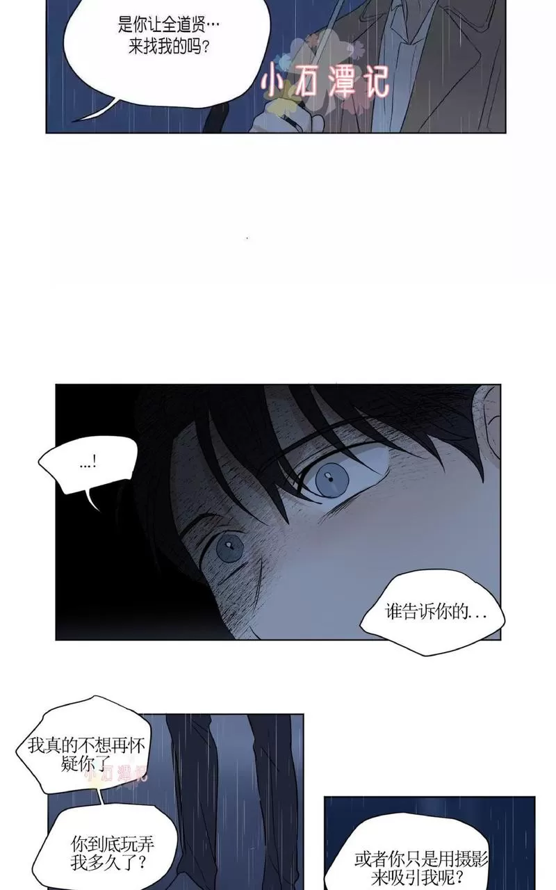 《三人行》漫画最新章节 第44话 免费下拉式在线观看章节第【10】张图片