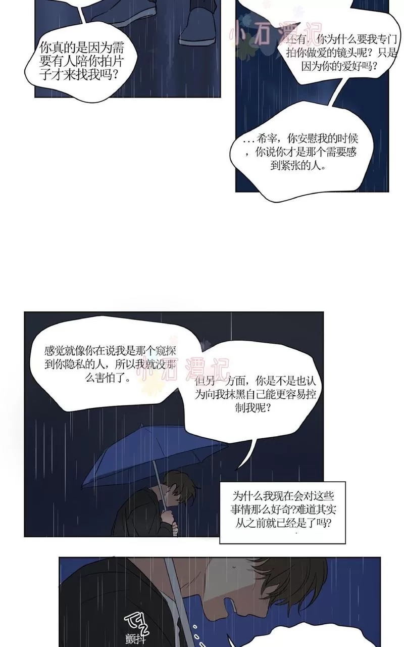 《三人行》漫画最新章节 第44话 免费下拉式在线观看章节第【11】张图片