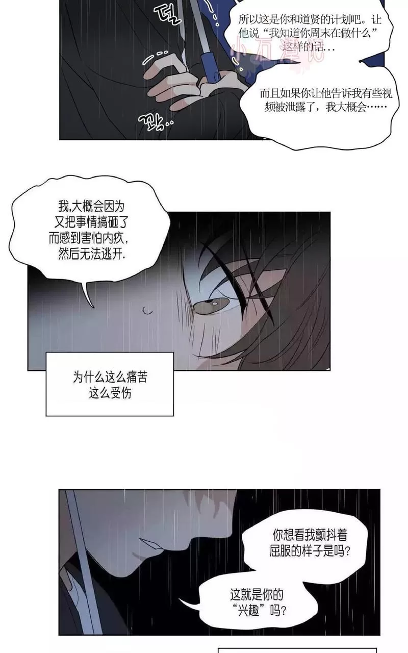 《三人行》漫画最新章节 第44话 免费下拉式在线观看章节第【12】张图片