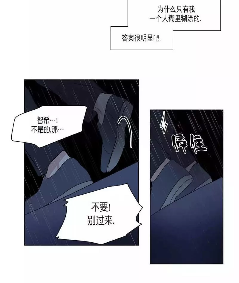 《三人行》漫画最新章节 第44话 免费下拉式在线观看章节第【13】张图片