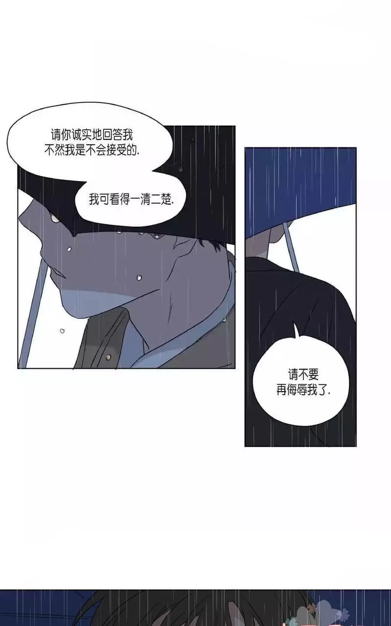 《三人行》漫画最新章节 第44话 免费下拉式在线观看章节第【15】张图片