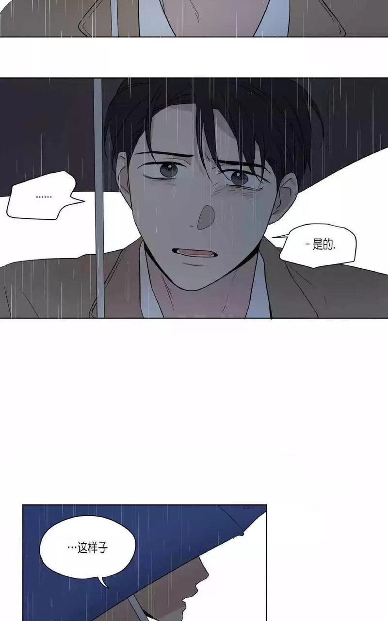 《三人行》漫画最新章节 第44话 免费下拉式在线观看章节第【17】张图片