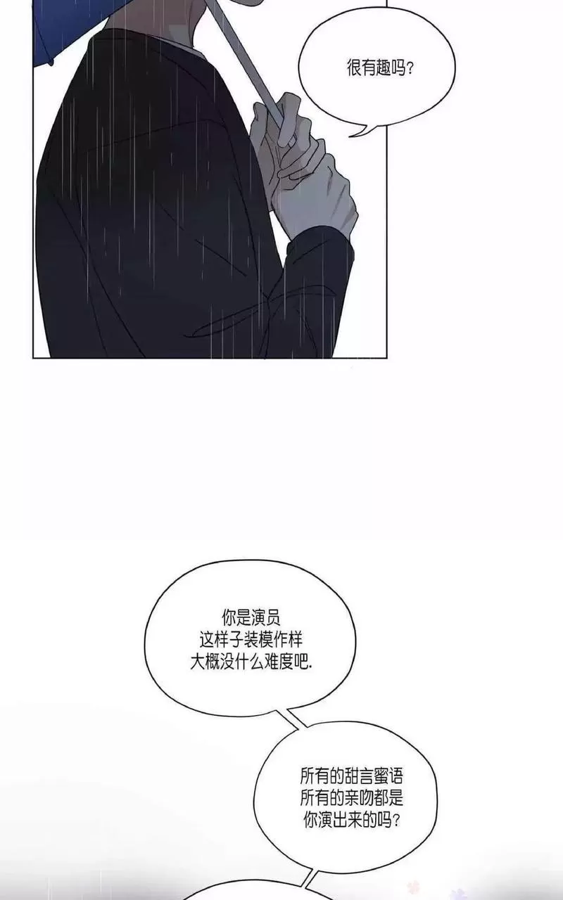 《三人行》漫画最新章节 第44话 免费下拉式在线观看章节第【18】张图片