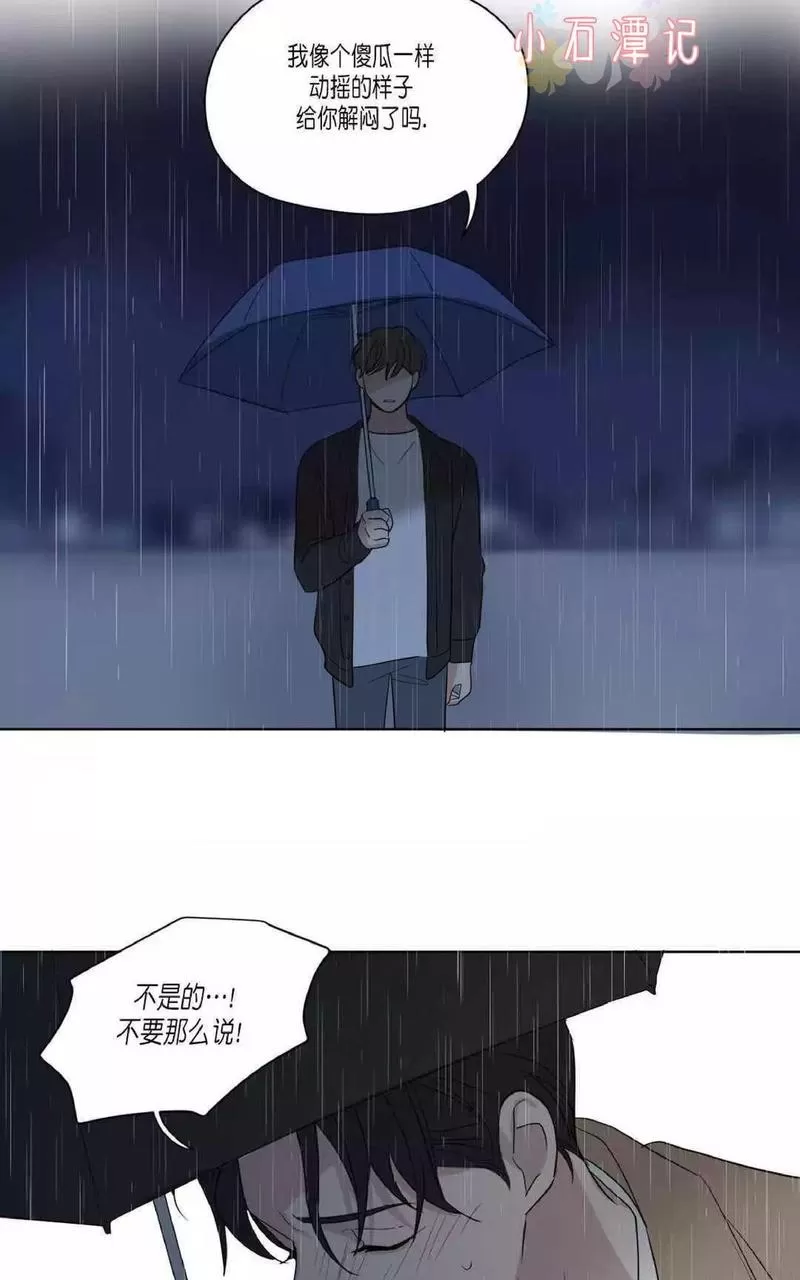 《三人行》漫画最新章节 第44话 免费下拉式在线观看章节第【19】张图片