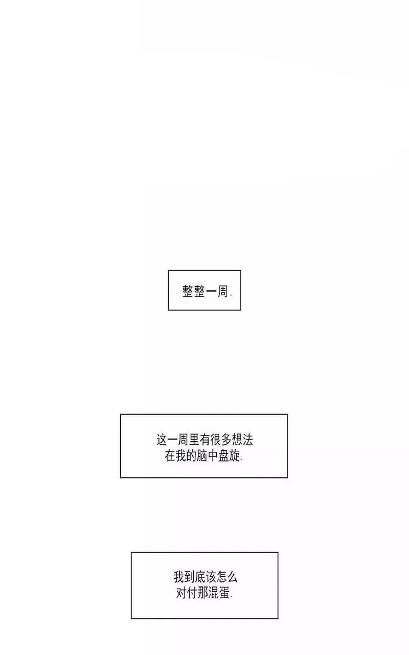 《三人行》漫画最新章节 第44话 免费下拉式在线观看章节第【2】张图片