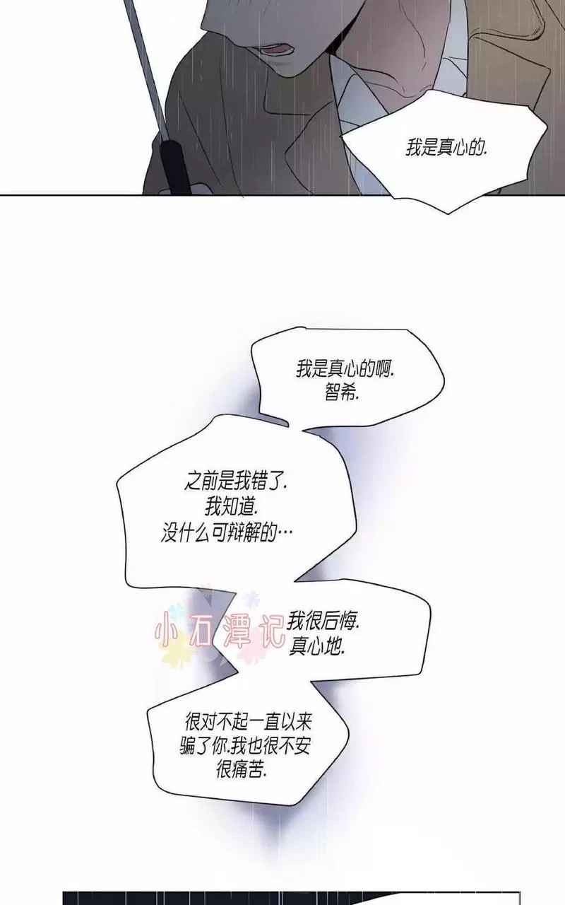 《三人行》漫画最新章节 第44话 免费下拉式在线观看章节第【20】张图片