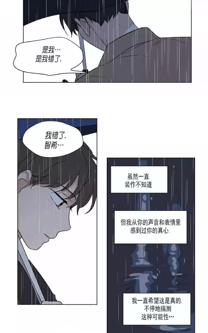 《三人行》漫画最新章节 第44话 免费下拉式在线观看章节第【21】张图片