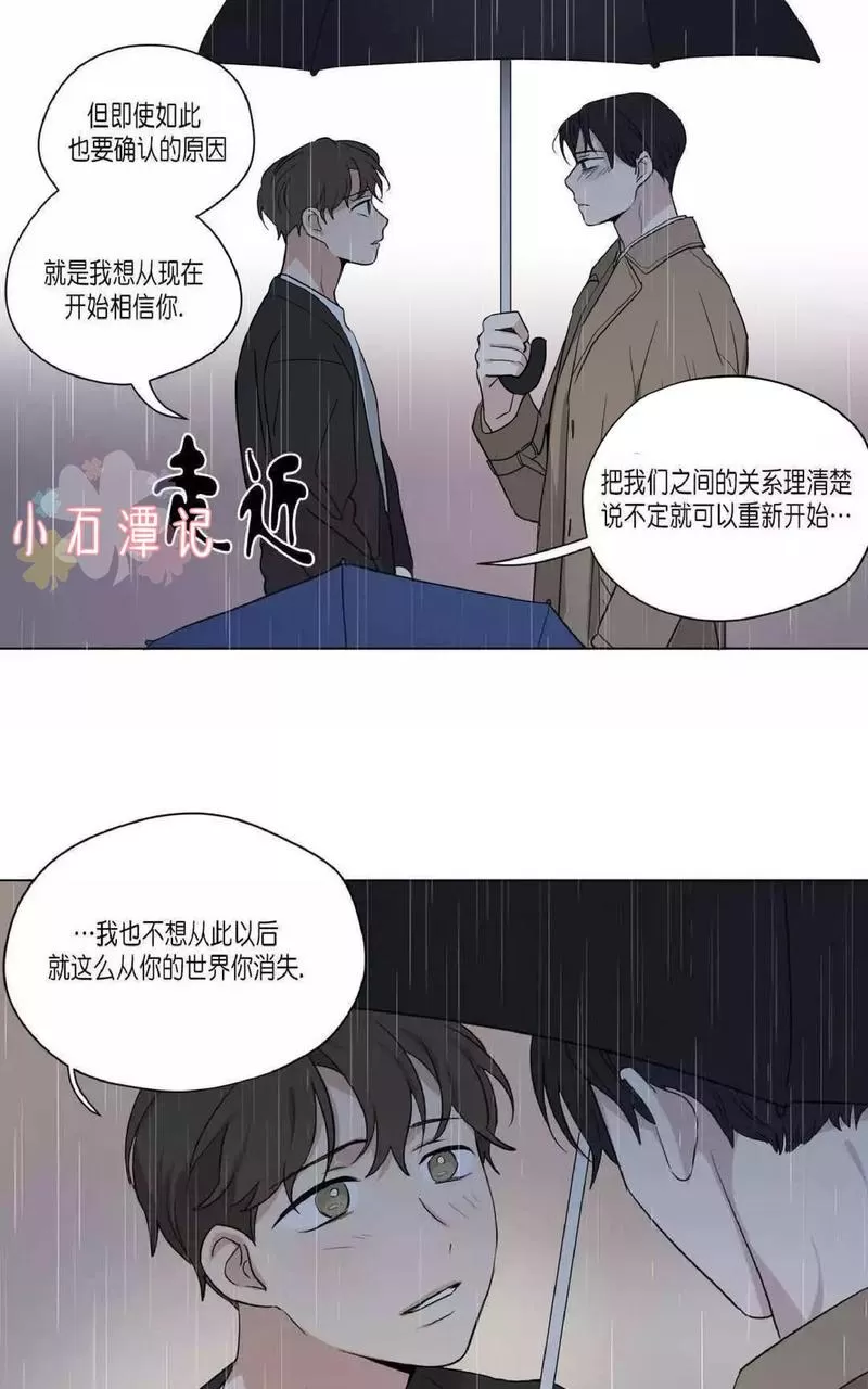 《三人行》漫画最新章节 第44话 免费下拉式在线观看章节第【23】张图片