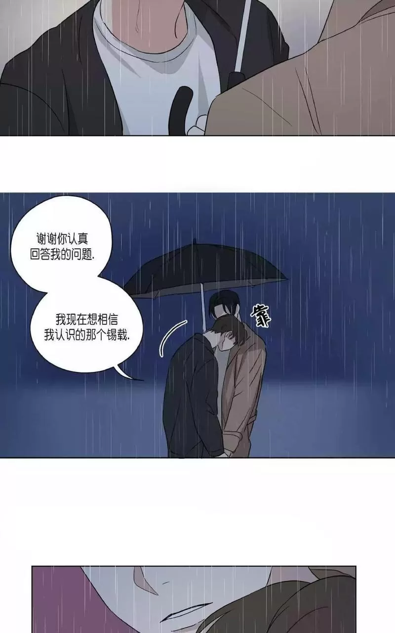 《三人行》漫画最新章节 第44话 免费下拉式在线观看章节第【24】张图片