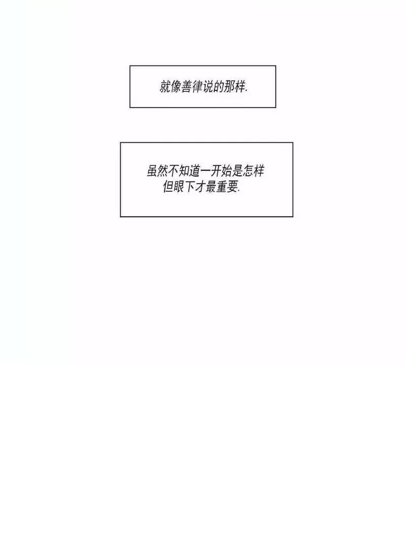 《三人行》漫画最新章节 第44话 免费下拉式在线观看章节第【26】张图片