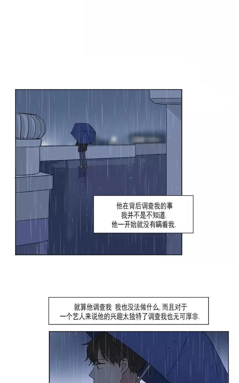 《三人行》漫画最新章节 第44话 免费下拉式在线观看章节第【3】张图片