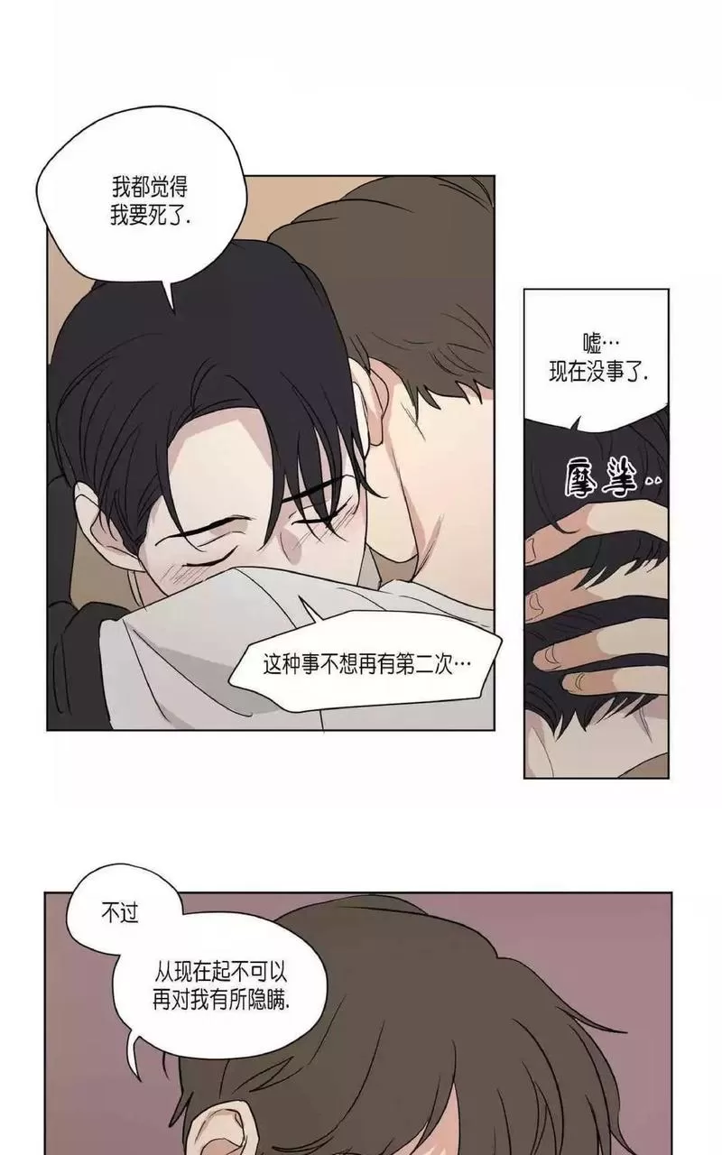 《三人行》漫画最新章节 第44话 免费下拉式在线观看章节第【30】张图片