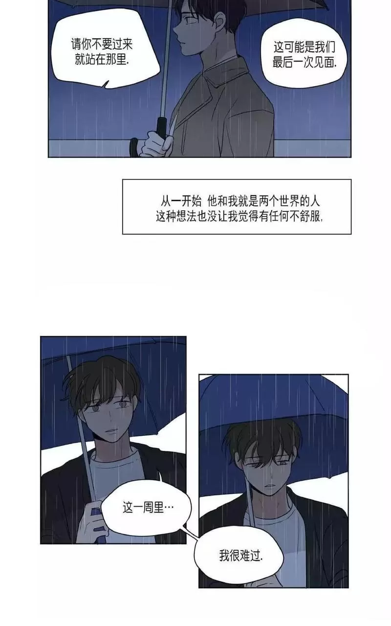 《三人行》漫画最新章节 第44话 免费下拉式在线观看章节第【6】张图片