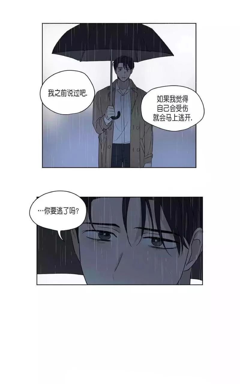 《三人行》漫画最新章节 第44话 免费下拉式在线观看章节第【7】张图片