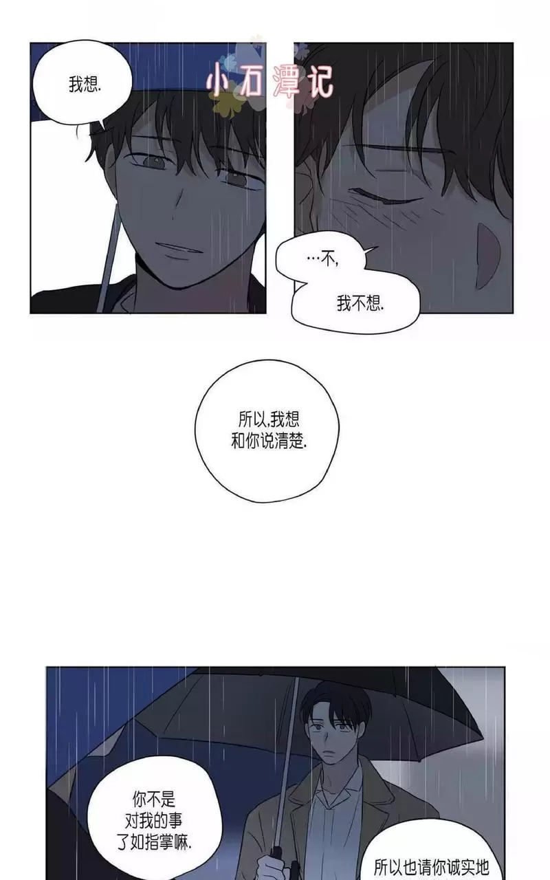 《三人行》漫画最新章节 第44话 免费下拉式在线观看章节第【8】张图片